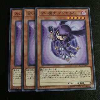 占い魔女 アンちゃん ノーマル