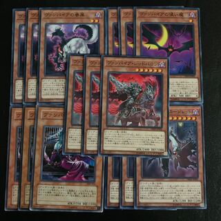 ヴァンパイアセット 1枚