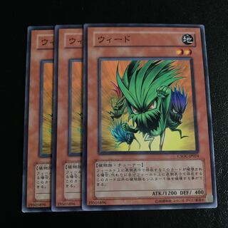 ウィード ノーマル