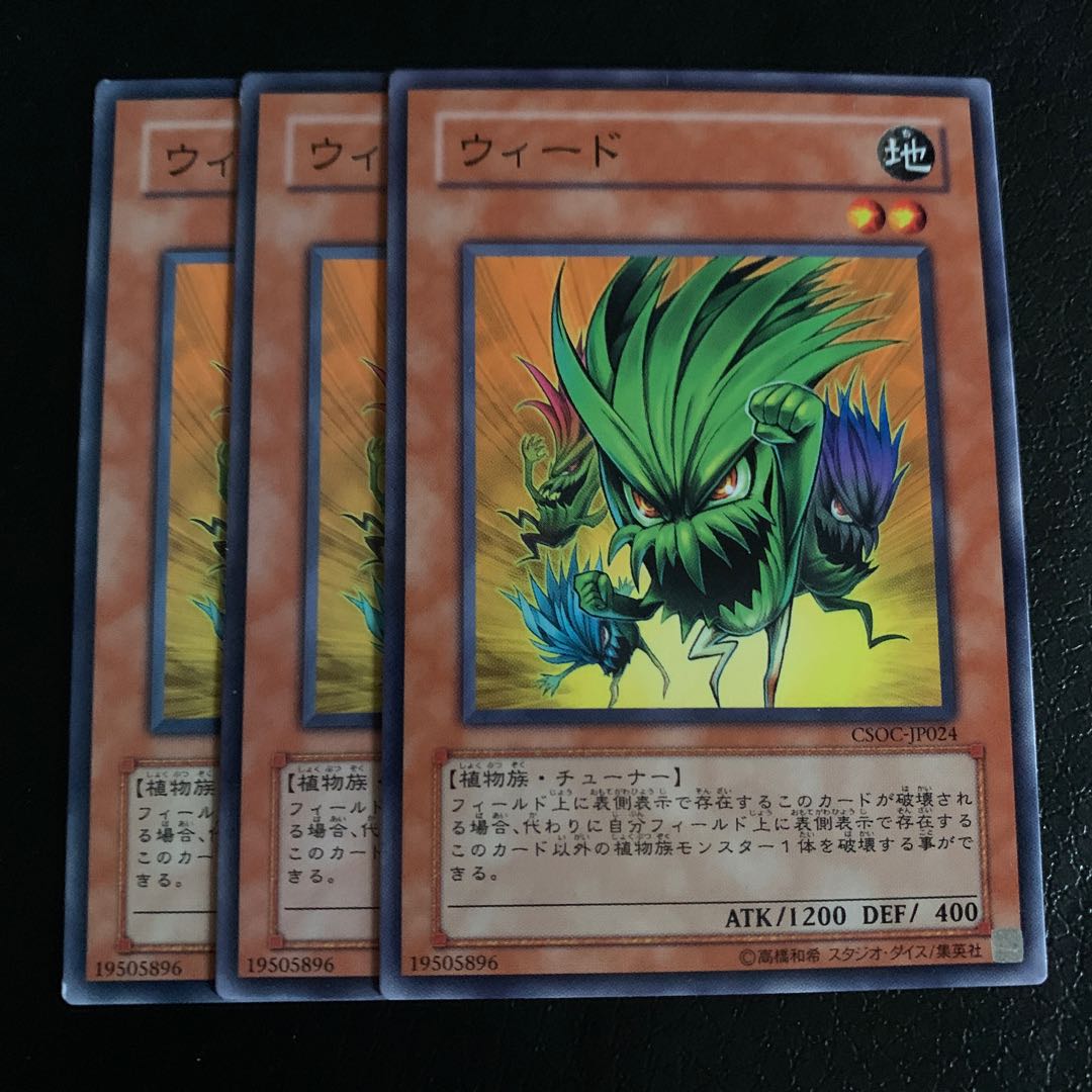 ウィード ノーマル