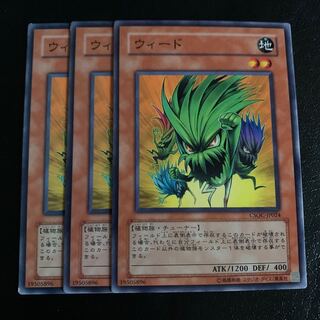 ウィード ノーマル