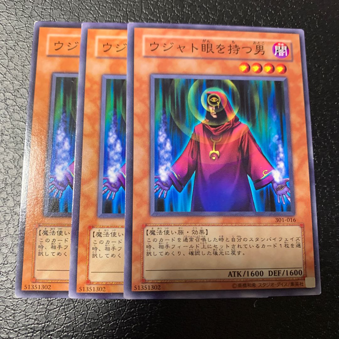 A Man with Wdjat Normal