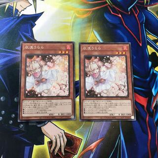 灰流うらら シークレットレア　2枚セット