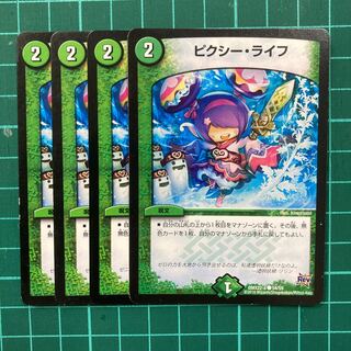 ピクシー・ライフ