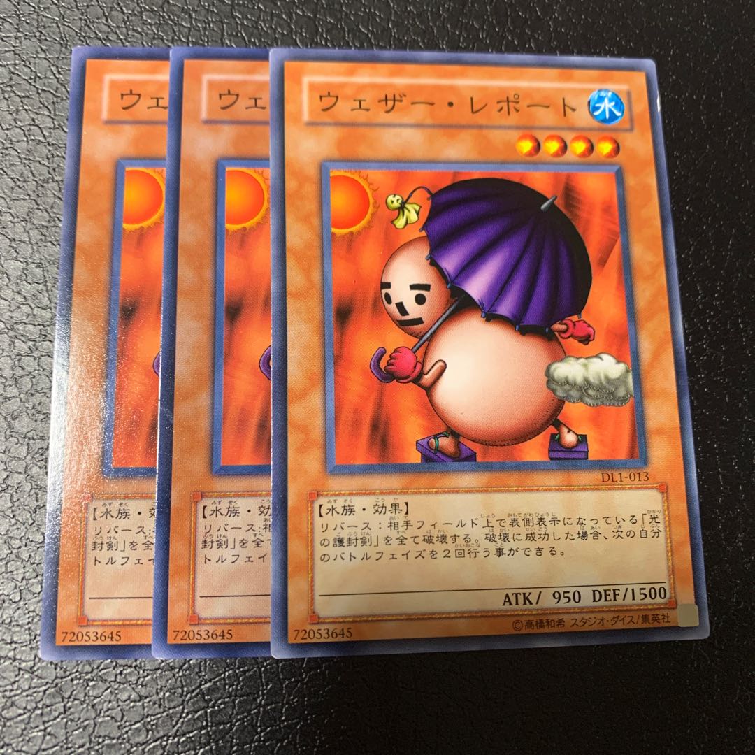 ウェザー・レポート