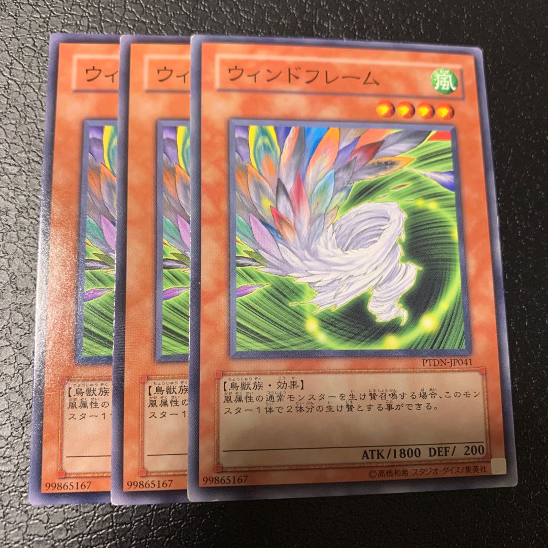 ウィンドフレーム ノーマル