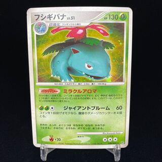 Venusaur LV.51 DP3 Miracle Aroma