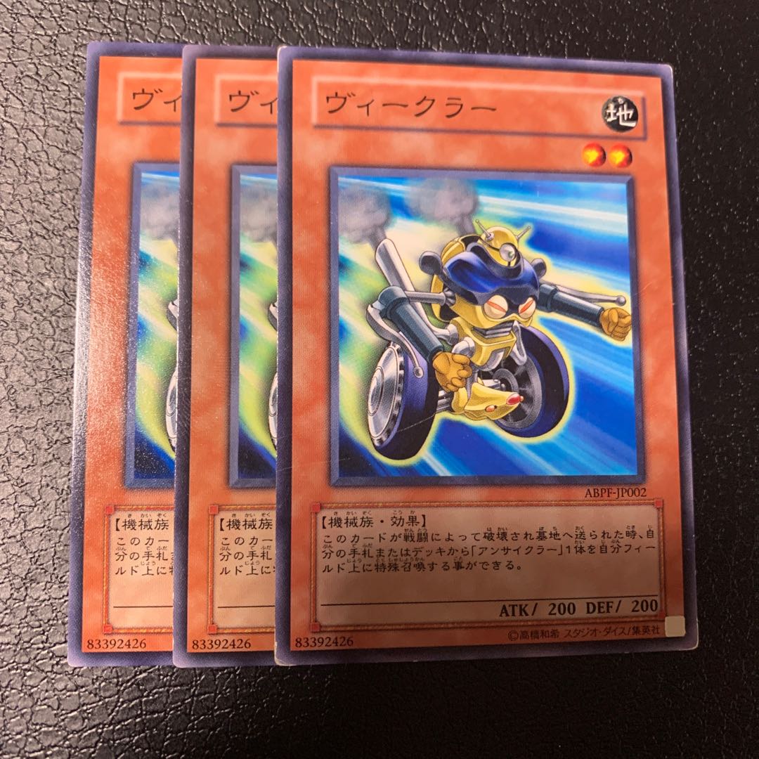 ヴィークラー ノーマル