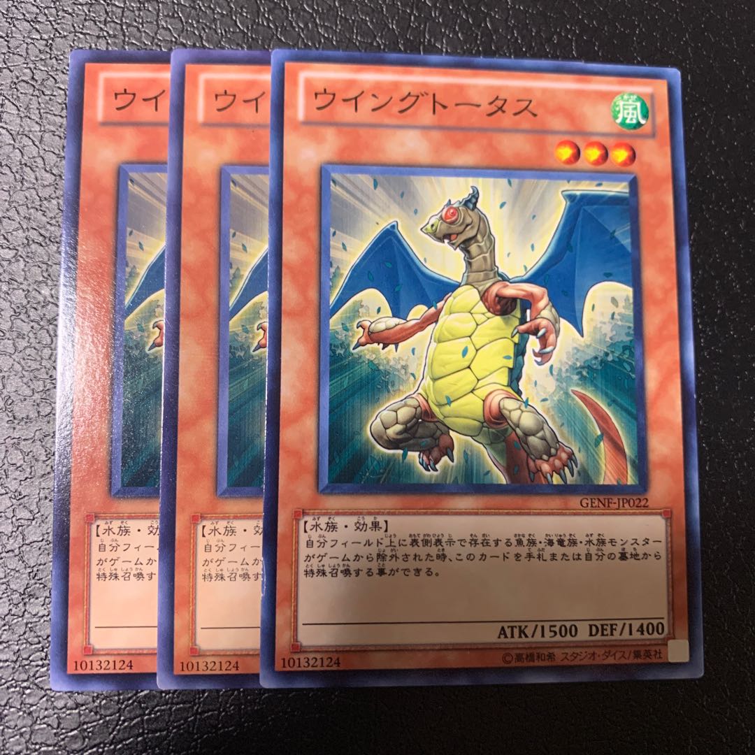 ウイングトータス ノーマル