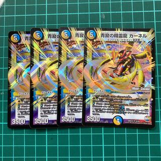 青寂の精霊龍 カーネル