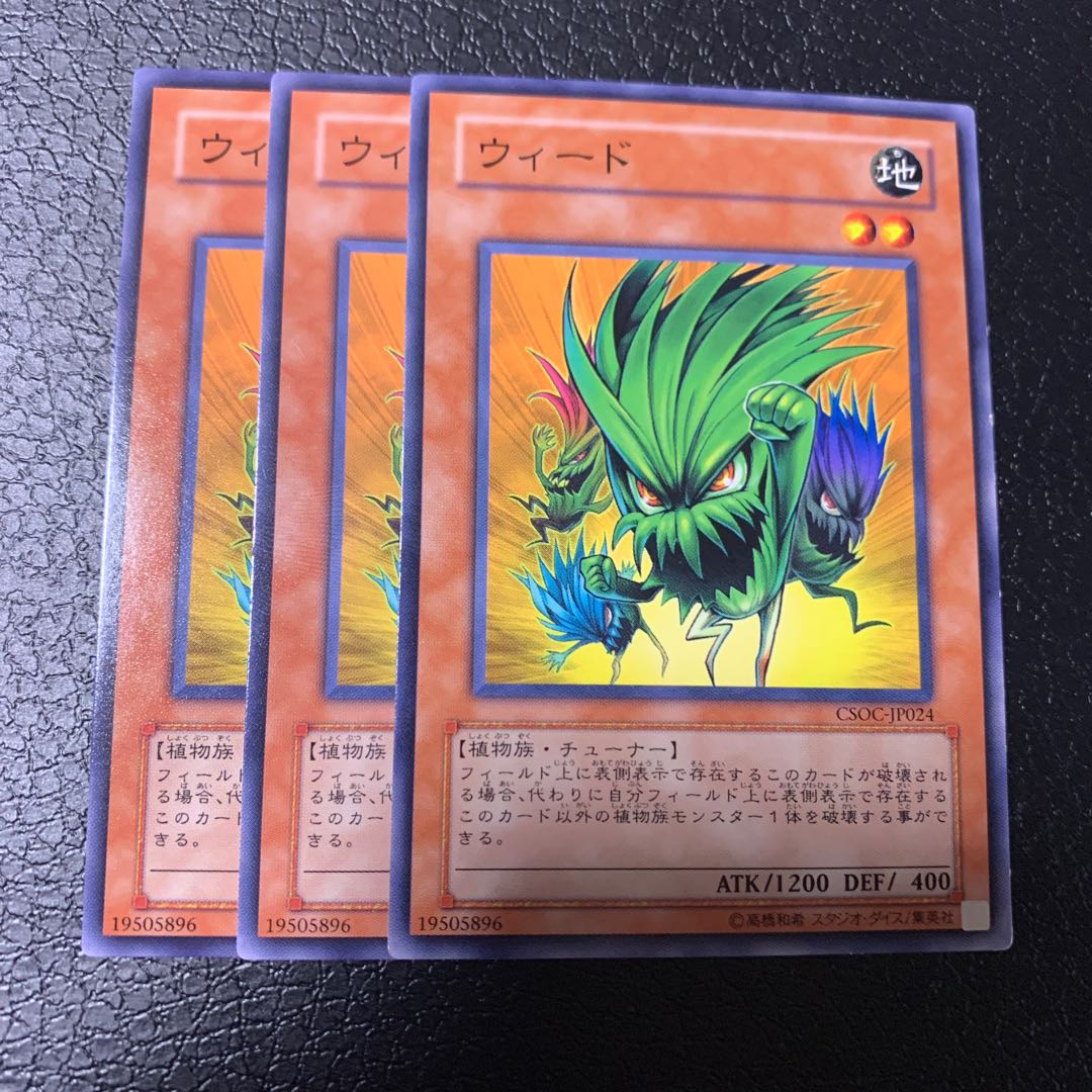 ウィード ノーマル