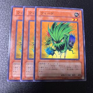 ウィード ノーマル