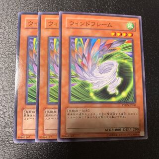 ウィンドフレーム ノーマル