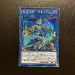 双穹の騎士アストラム　シク