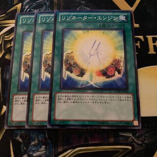 マドレース1734リゾネーター・エンジン ノーマル