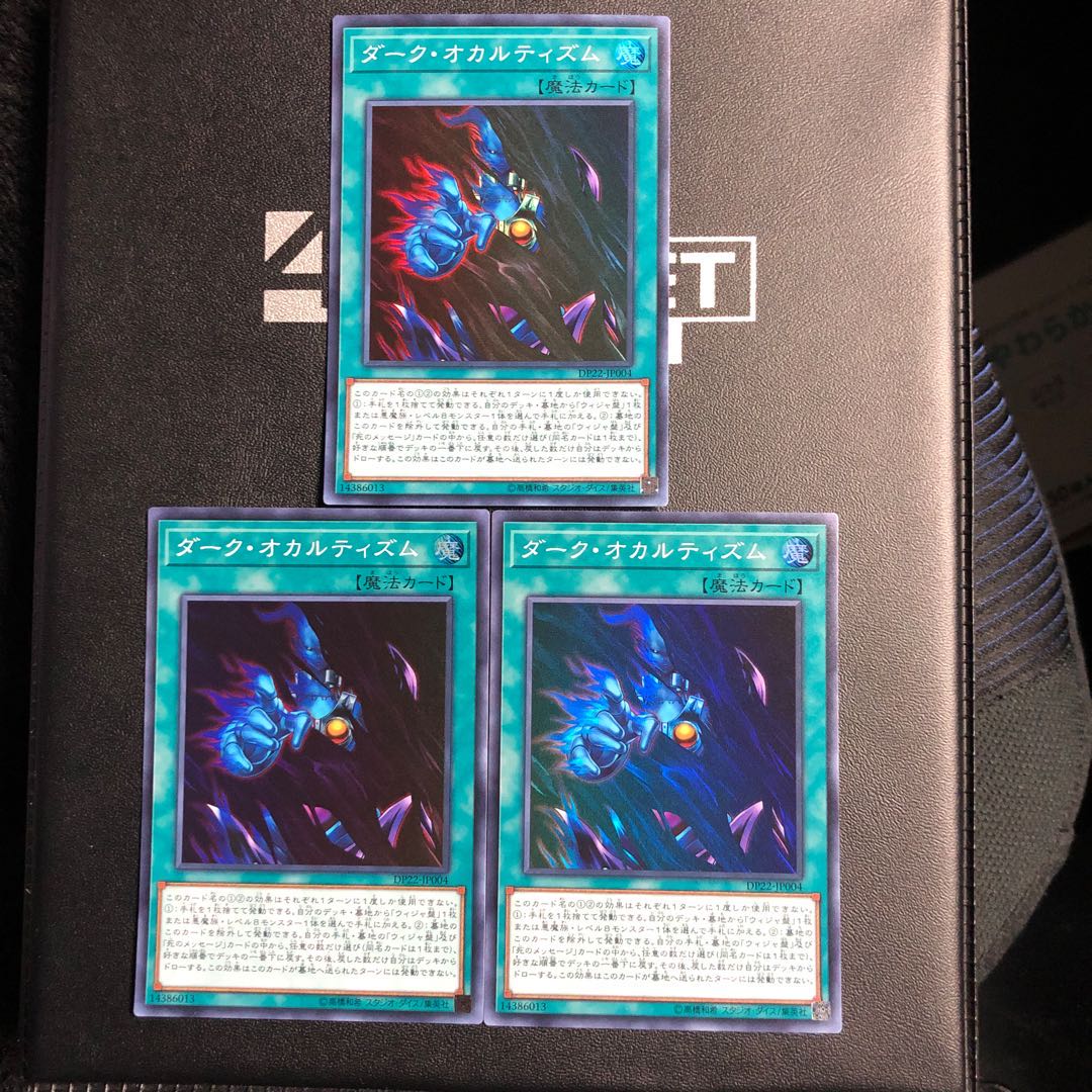 Dark Spirit's Mastery 3 Super Rare