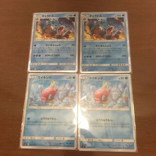 だいぎんじょうギャラドス＋コイキング