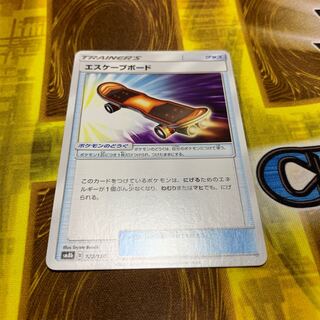 YHIO様専用 エスケープボード