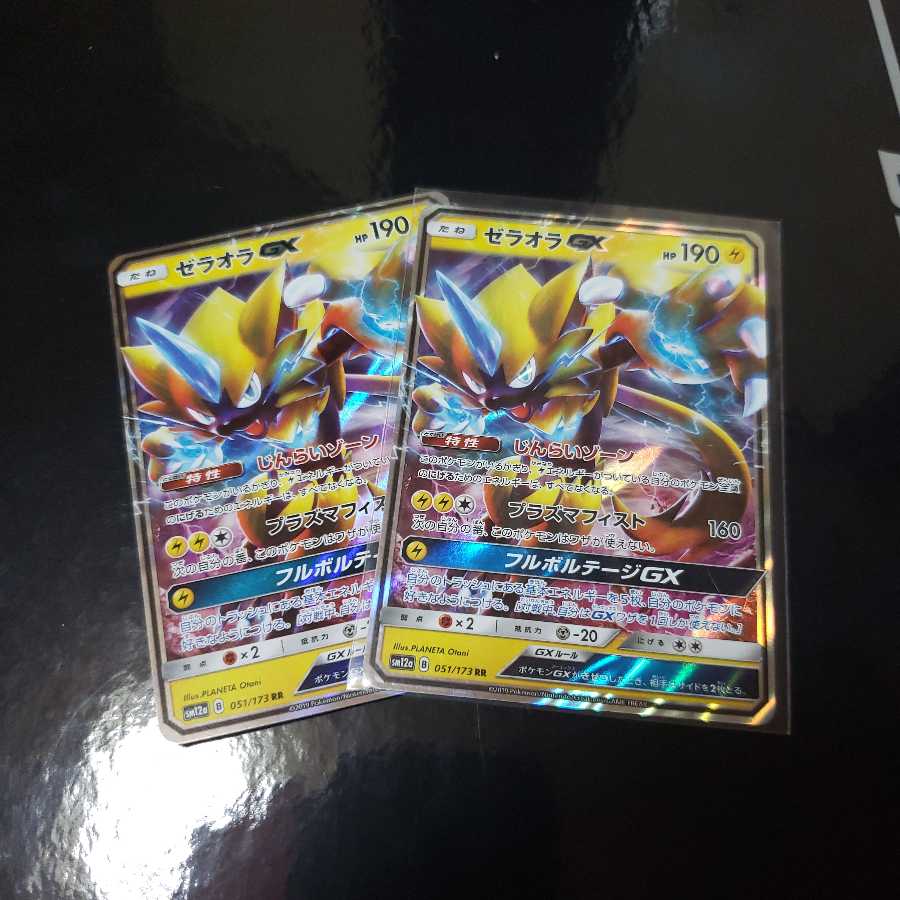 ポケモンカード ゼラオラgxrrの通販 シンボルr Magi トレカ専用フリマアプリ