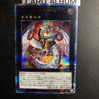 Cyber Dragon Nova 20th Secret Rare