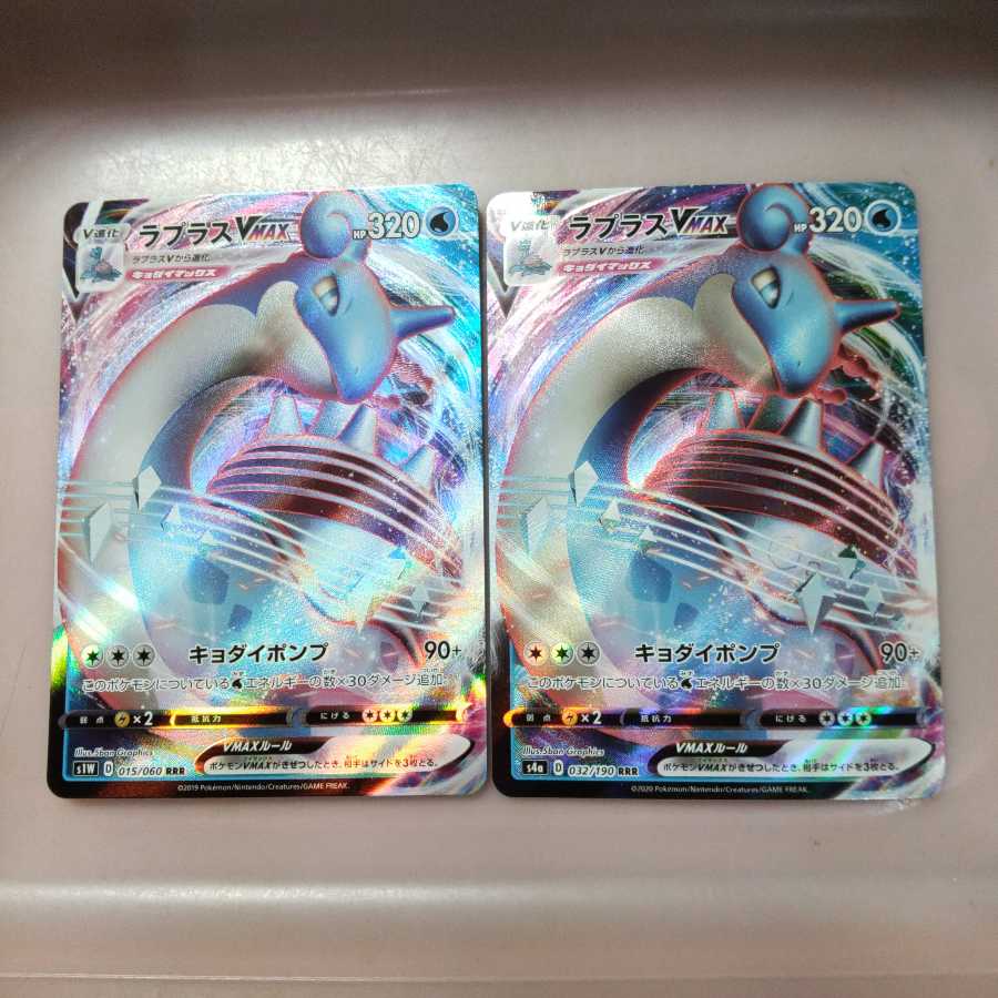 LaprasVMAX RRR Set of 2!