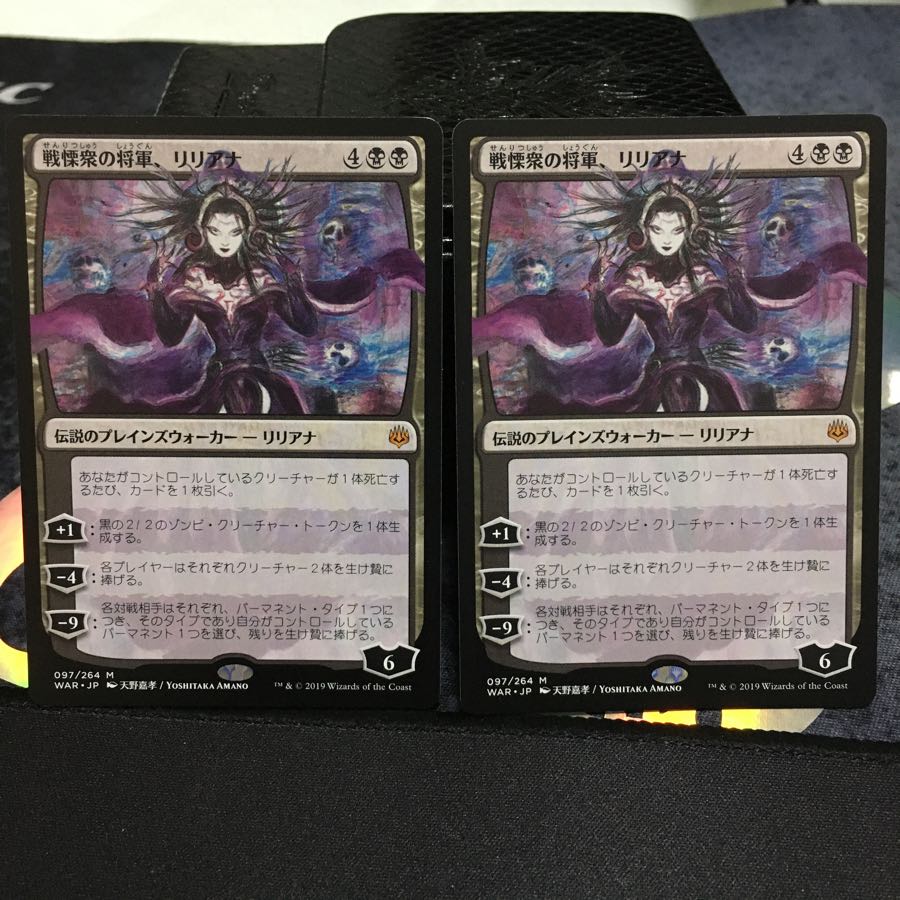 戦慄衆の将軍、リリアナ 絵違い版2枚セット