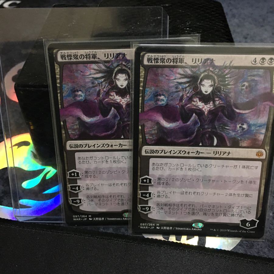 戦慄衆の将軍、リリアナ 絵違い版2枚セット