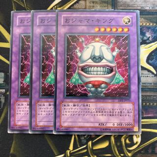 マドレース1738おジャマ・キング ノーマル