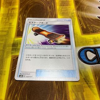 YHIO様専用 エスケープボード