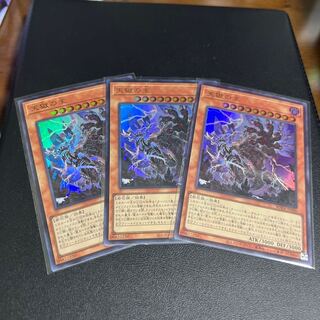 Lord of the Heavenly Prison Ultra Rare 3 copies