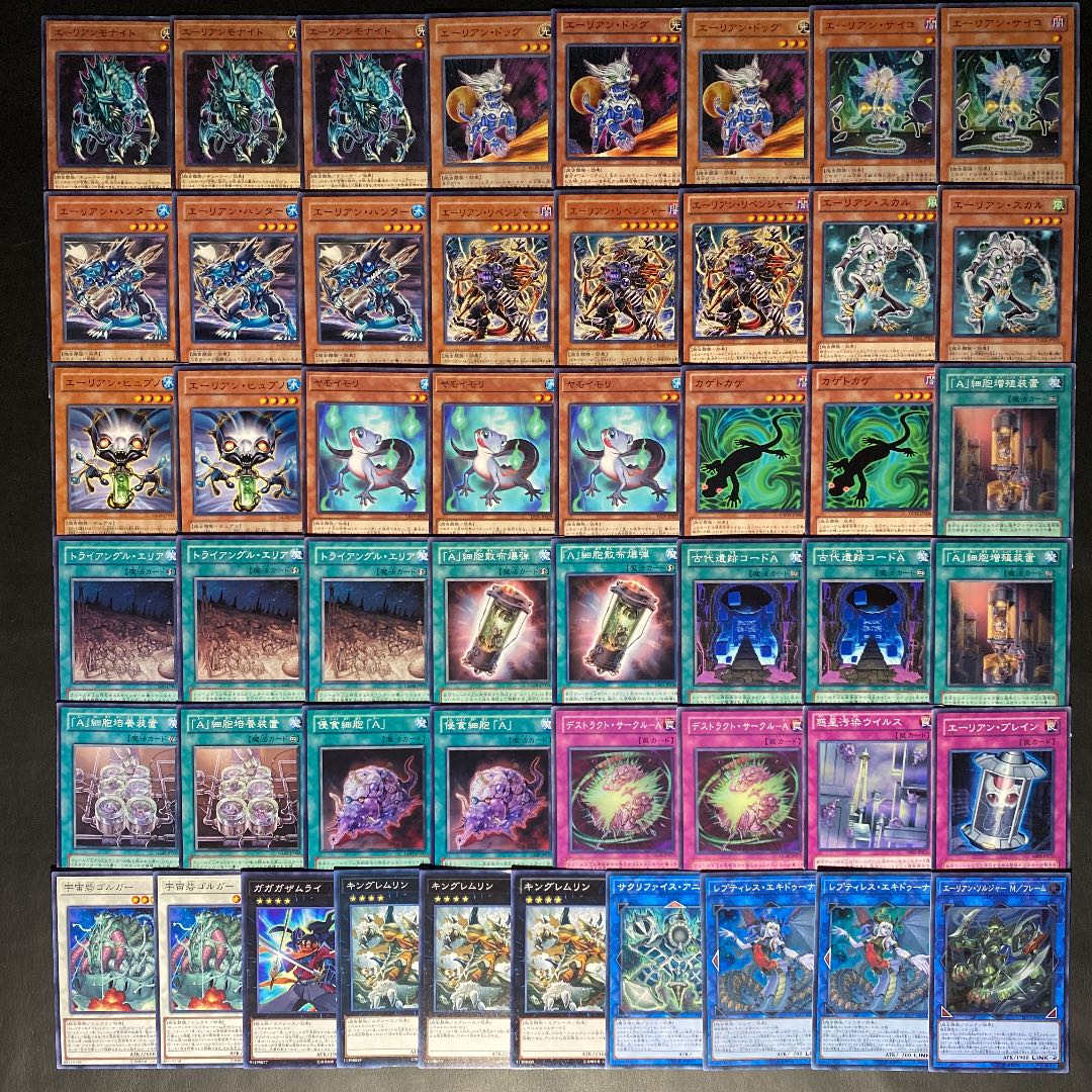 遊戯王　エーリアンデッキ