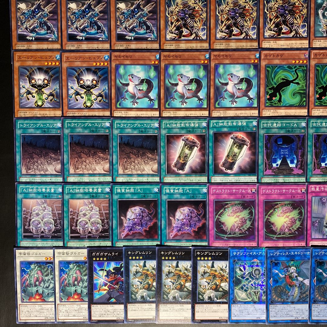 遊戯王　エーリアンデッキ