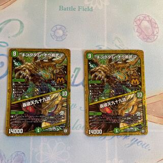 Kingdom Ou Disaster Martial Arts｜Roding Break Heaven 99 Words