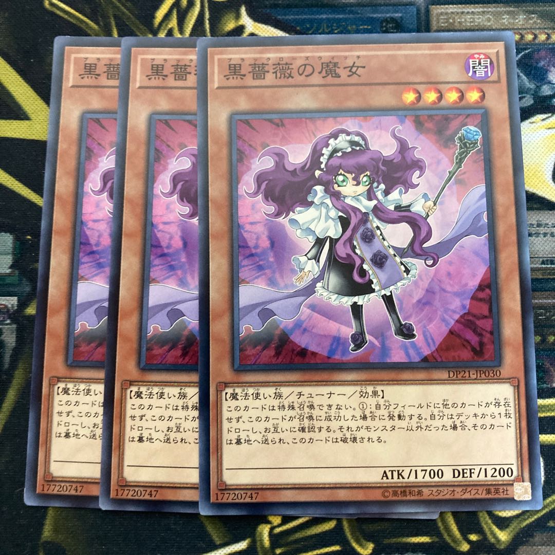 マドレース1741黒薔薇の魔女 ノーマル