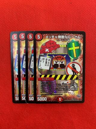 メッチャ無敵なじーさん