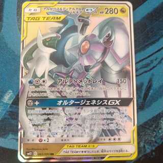 アルセウス＆ディアルガ＆パルキアGX RRおまけ付き　