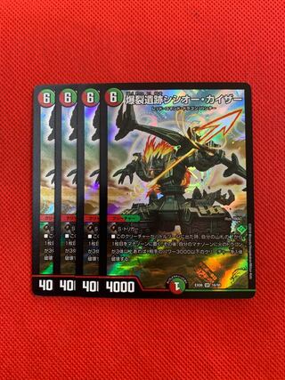 爆裂遺跡シシオー・カイザー