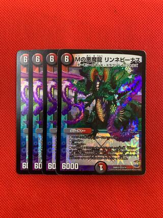 Mの悪魔龍 リンネビーナス