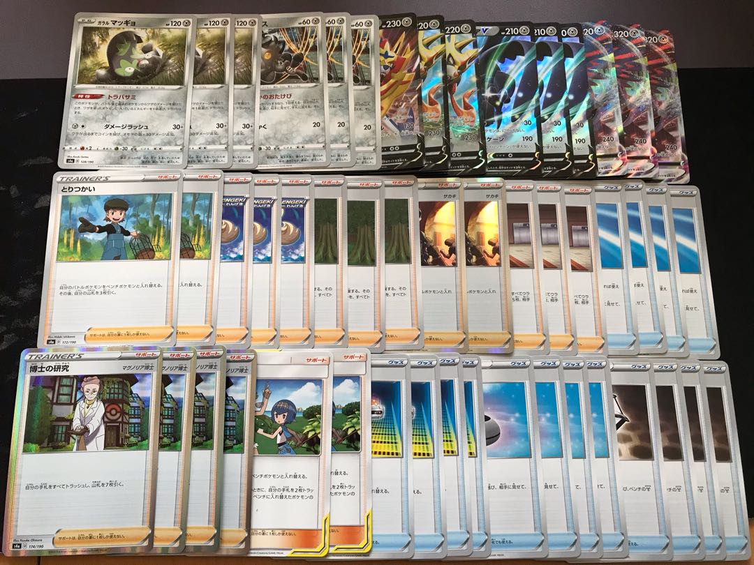 CorviknightVMAX Deck Parts