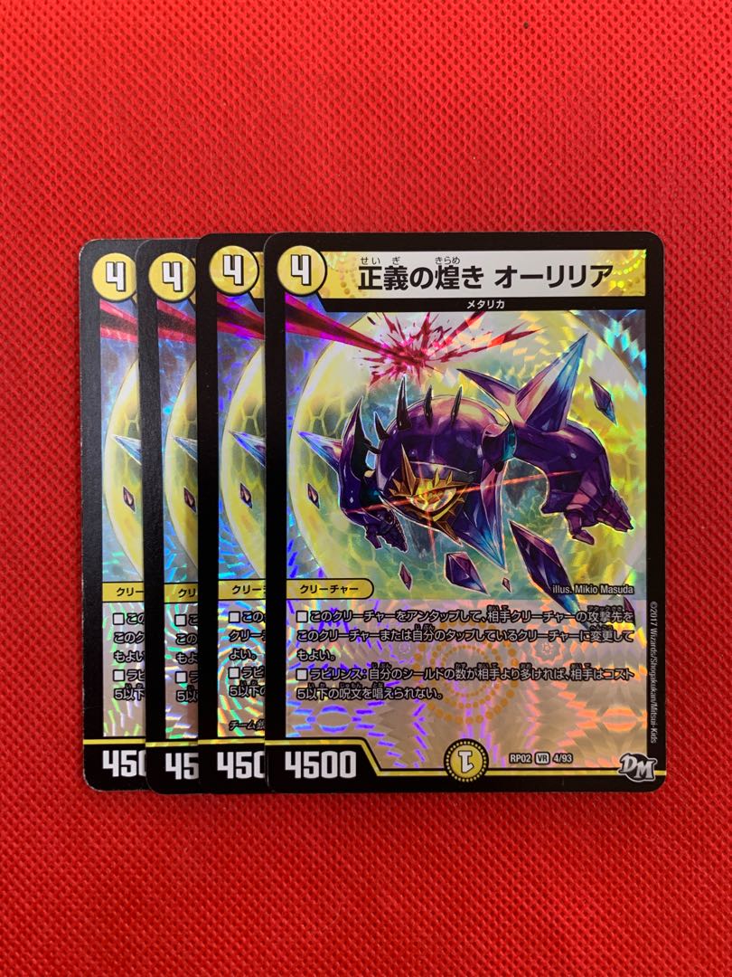 正義の煌き オーリリア