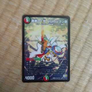 勇者の1号 ハムカツマン蒼