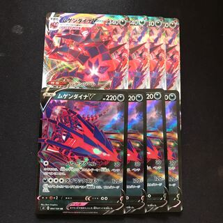 ムゲンダイナV RR、ムゲンダイナVMAX