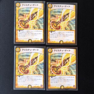 クリスティ・ゲート