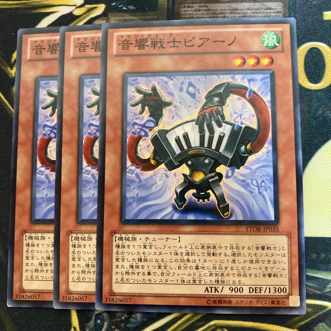 マドレース1745音響戦士ピアーノ ノーマル