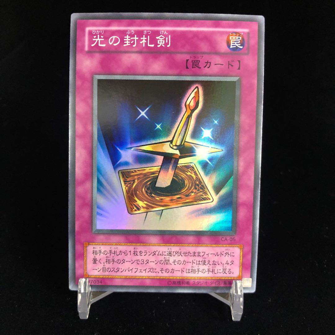 Lightforce Sword Super Rare