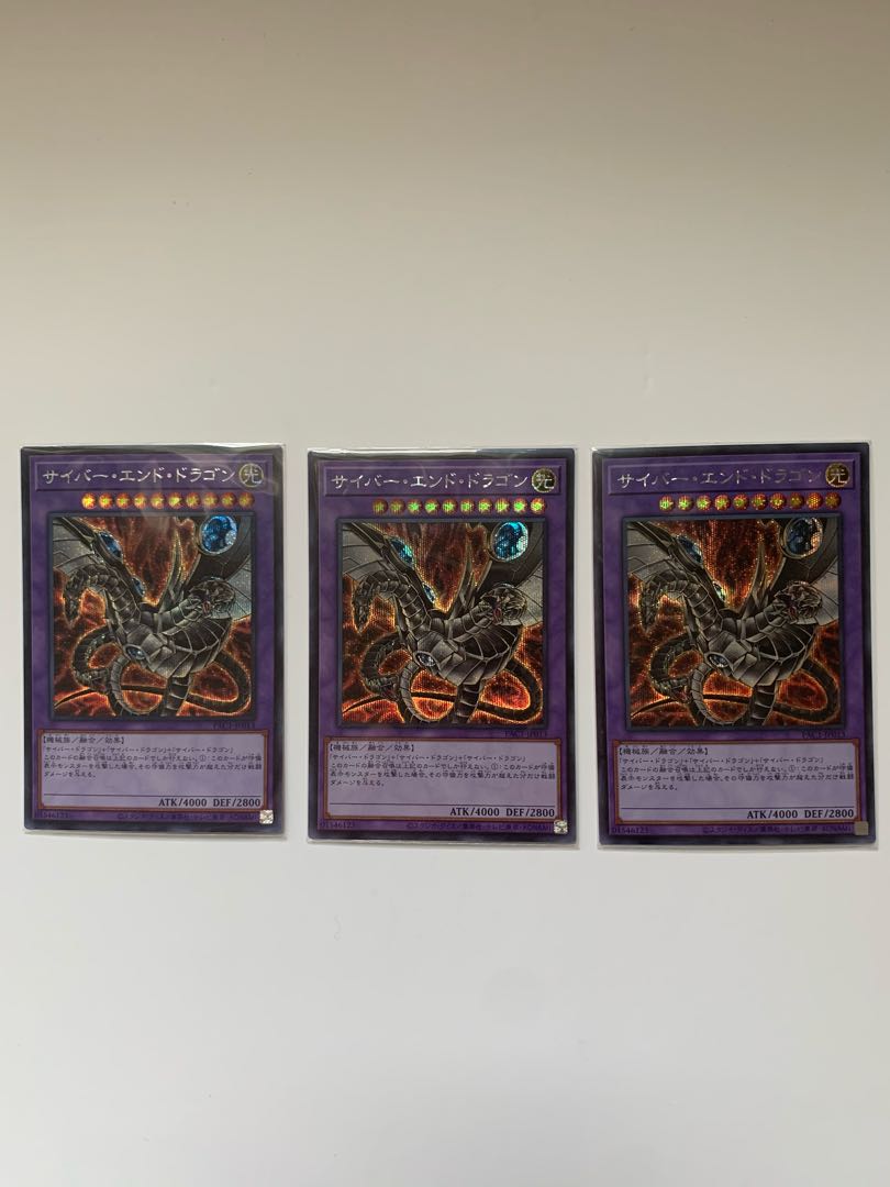 サイバー・エンド・ドラゴン（イラスト違い版） シークレットレア