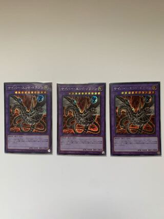 サイバー・エンド・ドラゴン（イラスト違い版） シークレットレア