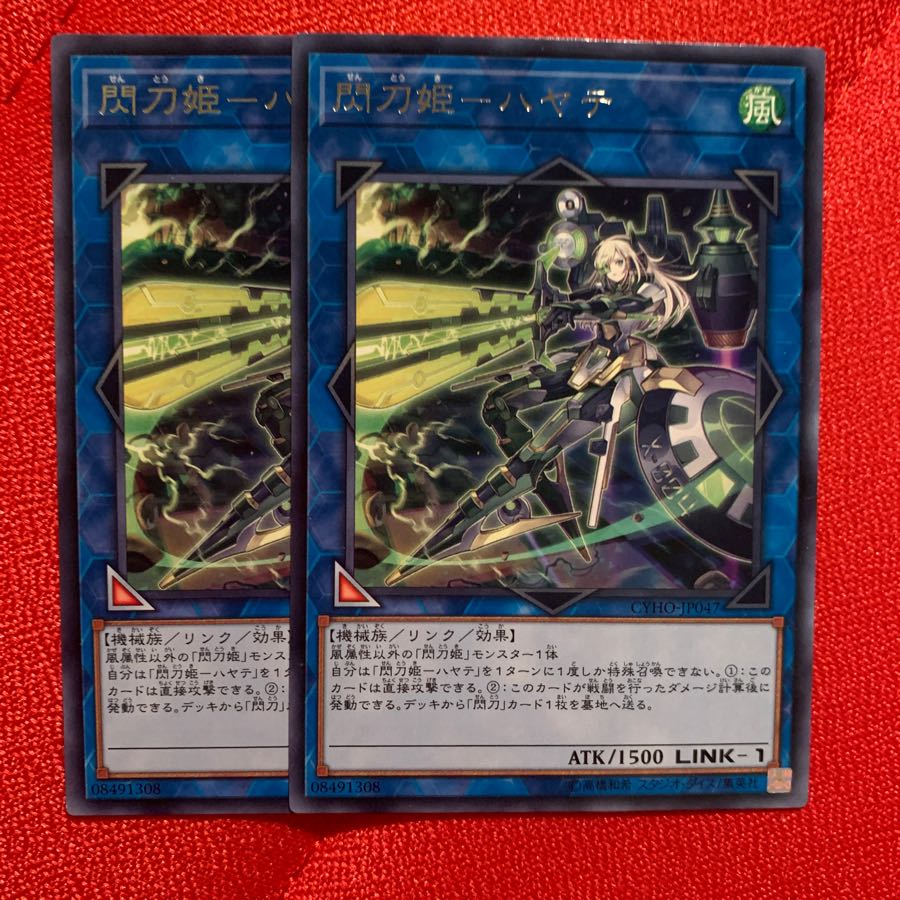 閃刀姫ハヤテ　2枚セット