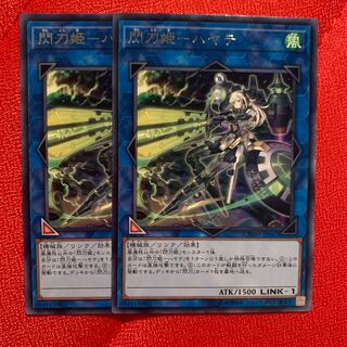 閃刀姫ハヤテ　2枚セット