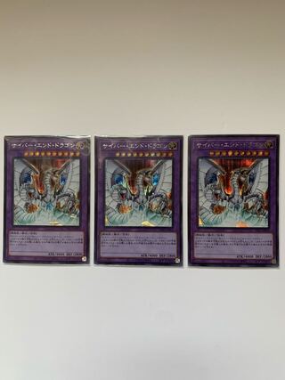 サイバー・エンド・ドラゴン シークレットレア